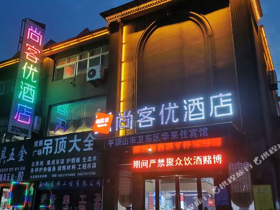 Thank U Hotel - carbon neutral hotel in Pingdingshan