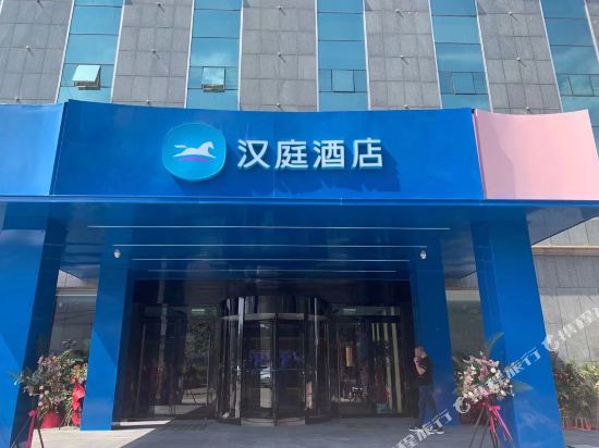 Hanting Hotel - carbon neutral hotel in Kaifeng