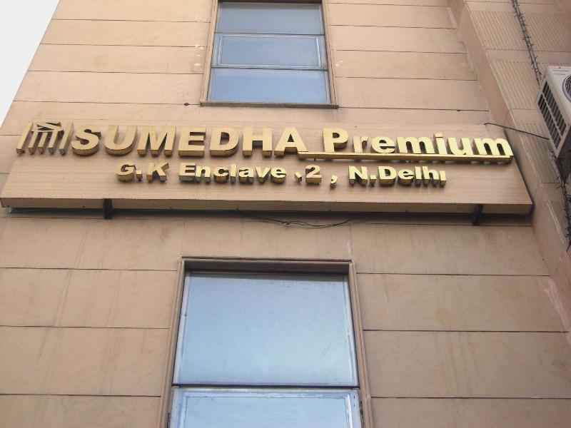 Sumedha Premium — New Delhi — photo 3