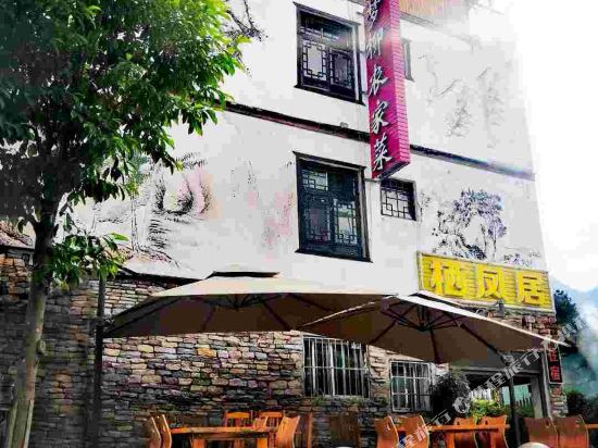 Libo xifengju Inn - last minute hotel in Unknown City