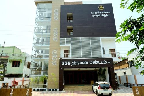 Hotel Rajam Selva — Sirkazhi