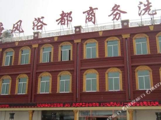 Tangfeng Yudu Business Club — hotel in Heze