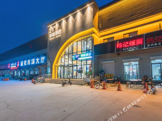 21 SmartHotel - carbon neutral hotel in Baoding