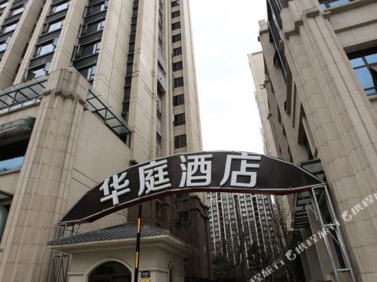 Chengdu huating hotel - last minute hotel in Chengdu