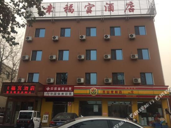 Xingfugong Express Hotel - last minute hotel in Baoding