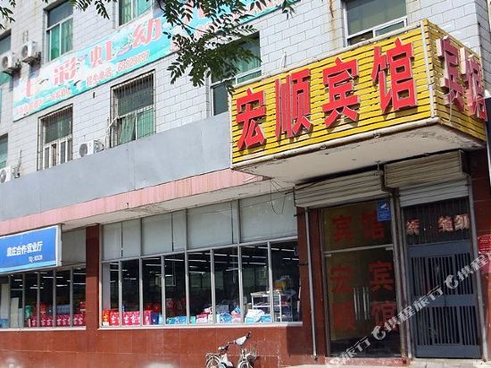 Hongshun Hotel - last minute hotel in Jinan