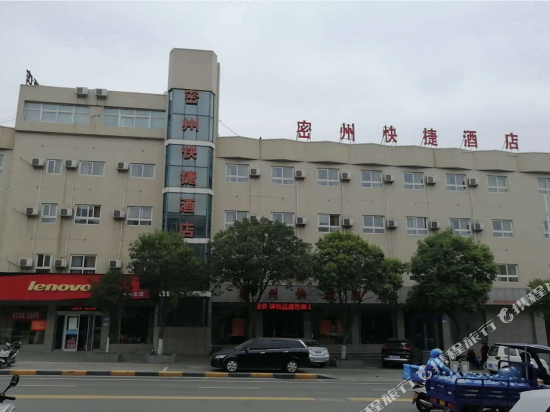 New Mizhou Express Hotel in Qingping, People's Republic of China