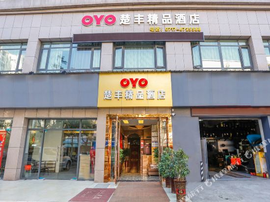 ChuFeng Boutique Hote - last minute hotel in Yichang