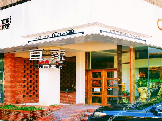 Ikea City Inn - last minute hotel in Wuxi