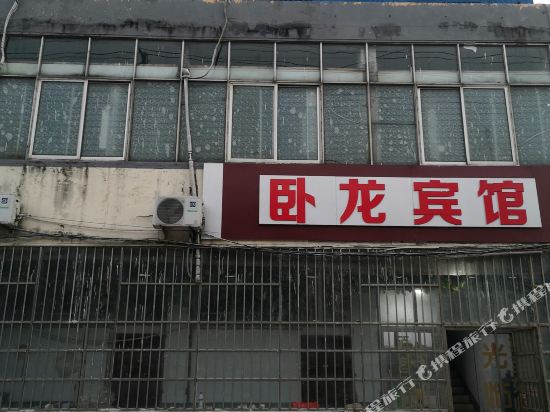Linyi wolong hotel - carbon neutral hotel in Linyi