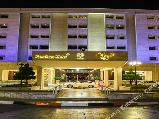 Pardisan Hotel — Mashhad — photo 3