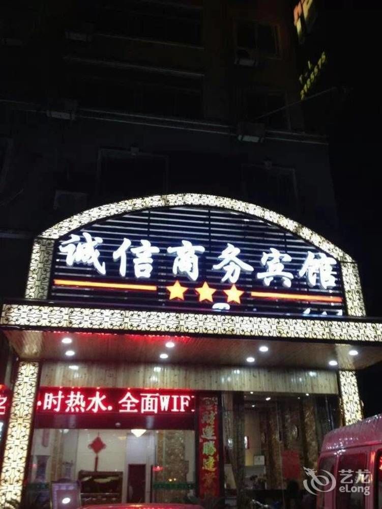 Chengxin Hotel - last minute hotel in Jiujiang