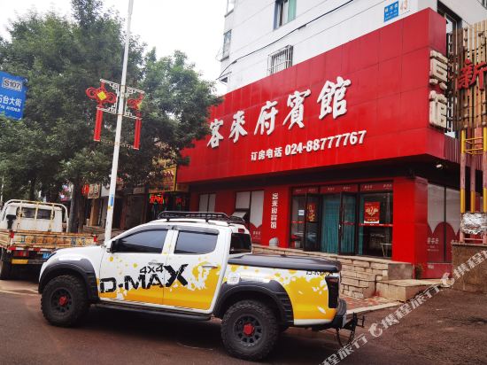 Kekaifu - last minute hotel in Shenyang