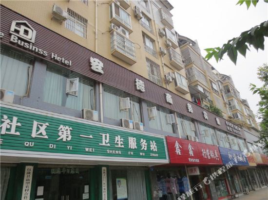 Hongde Business Hotel — hotel in Yilong