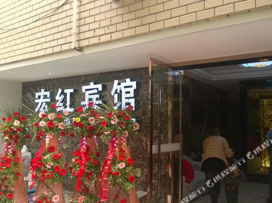 Honghong Hotel - last minute hotel in Lishui