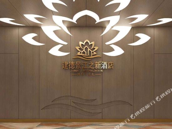 Jingjiang Zhixin Hotel