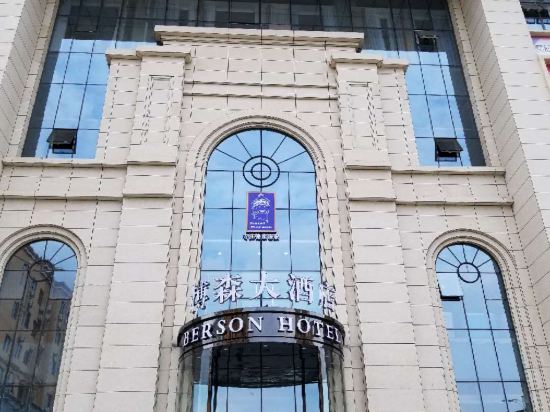 Berson Hotel in Guangyuan, People's Republic of China