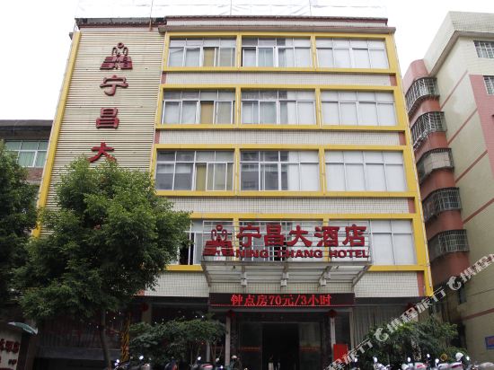 Ning Chang Hotel - last minute hotel in Quanzhou