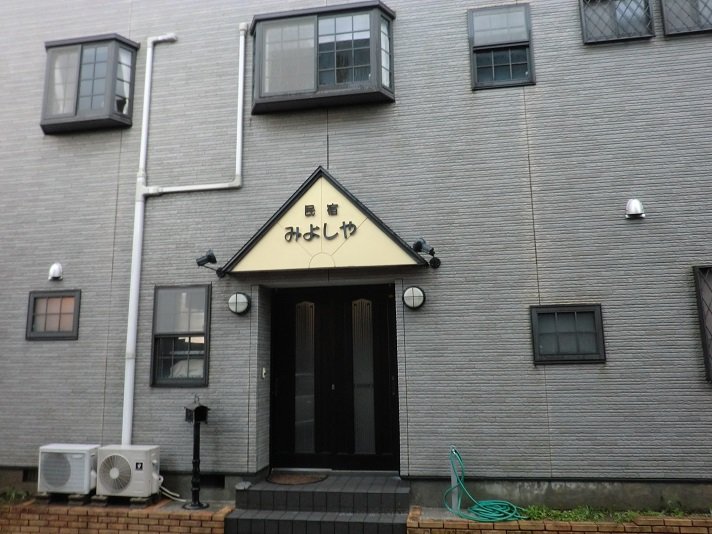 Minshuku Miyoshiya in Kagoshima, Japan