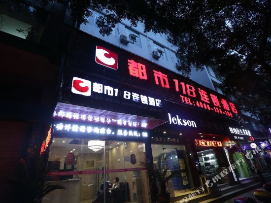 Dushi 118 Chain Hotel Langzhong Gucheng in Langzhong, People's Republic of China