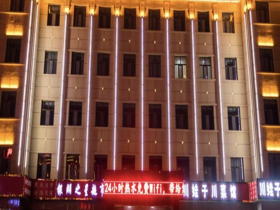 Star of Silver Lake Hotel — hotel in Wulan