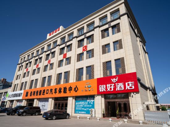 Yinhao Hotel — hotel in Xigang