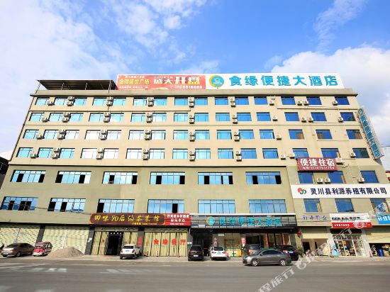 Shiyuan Convenient Hotel in Lingchuan, People's Republic of China