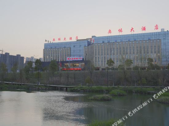 Aoti Hotel in Wuhu, People's Republic of China