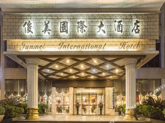 Junmei International Hotel in Guigang, People's Republic of China
