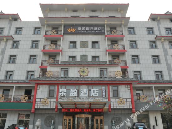 Quanying Holiday Hotel — hotel near Weihai Dashuibo Airport