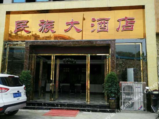 Minzu Hotel - carbon neutral hotel in Anshun