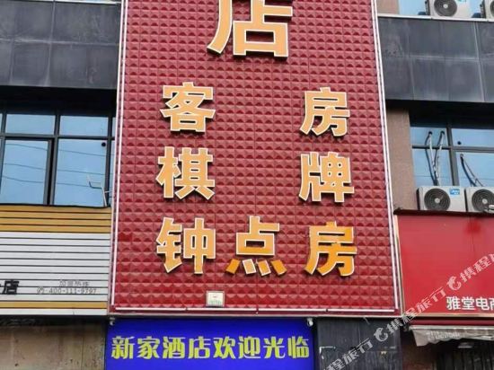 Xinjia Hotel - last minute hotel in Wuhan