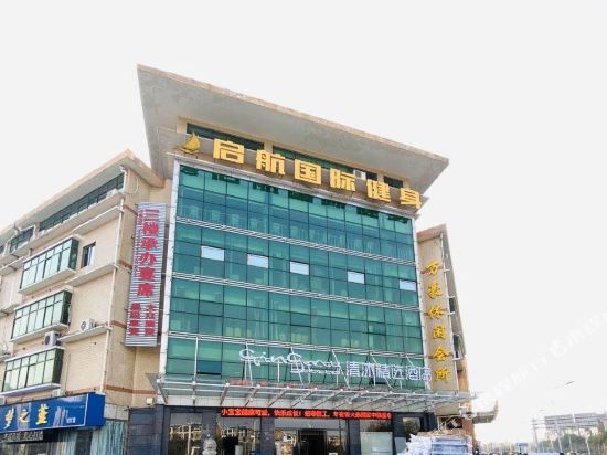 Qingmu Select Hotel - last minute hotel in Liyang