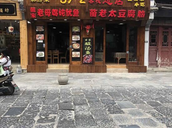 37 Degree 2 Inn in Zhenyuan Chengguanzhen, People's Republic of China