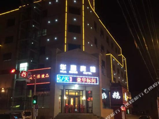 Tacheng Huagong Hotel — hotel in Tacheng