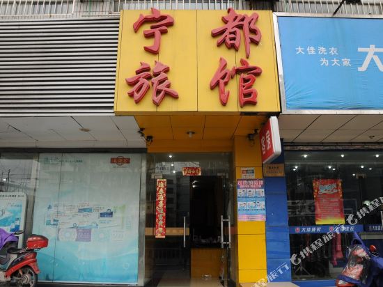 Ningdu Hotel - last minute hotel in Hangzhou