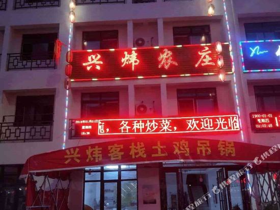 Xingwei - carbon neutral hotel in Meishan