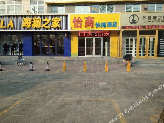 Yi Shang Express Hotel Baoding Yonghua - carbon neutral hotel in Baoding