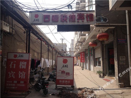 Shiliu Express Hotel in Wu'an, People's Republic of China