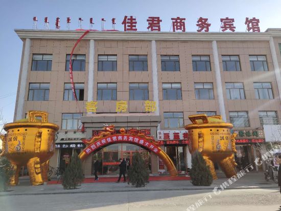 jiajun Business Hotel — hotel in Bayan Gol