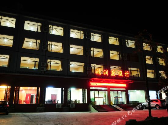 Hongrun Resort in Danjiangkou, People's Republic of China