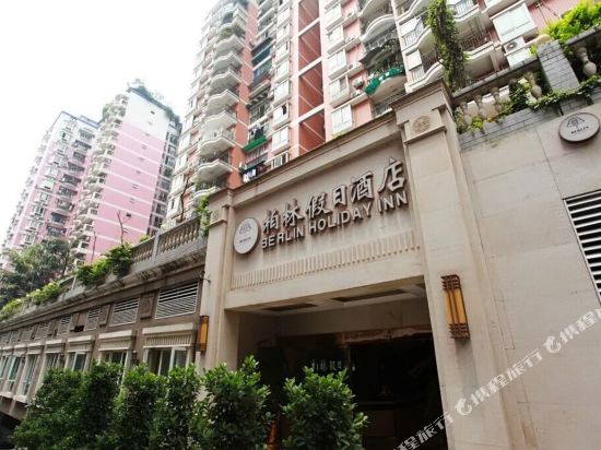 Bolin Holiday Hotel - last minute hotel in Chongqing
