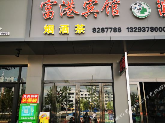 Fugang Hotel in Lvliang, People's Republic of China