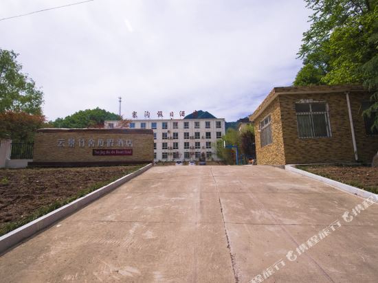 Luanchuan Yunjing Zhushe Hotel in Luanchuan Chengguanzhen, People's Republic of China