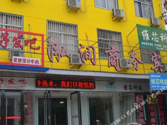 LinShu Hong Run bussiness hotel in Xiazhuang, People's Republic of China