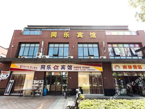 Tongle Hotel - last minute hotel in Suzhou