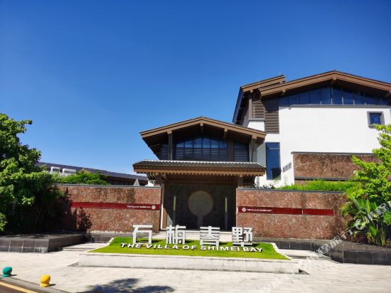 Please fill out - carbon neutral hotel in Qingdao