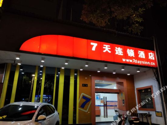 7 Days Inn - last minute hotel in Jingdezhen