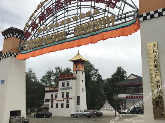 Lianhuayuan Ecological Leisure Resort in Aba, People's Republic of China