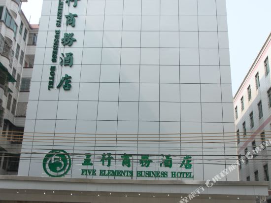Five Elements Business Hotel - carbon neutral hotel in Guangzhou